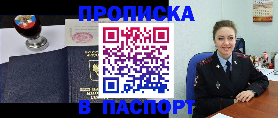 временная регистрация гарантия в Борзе