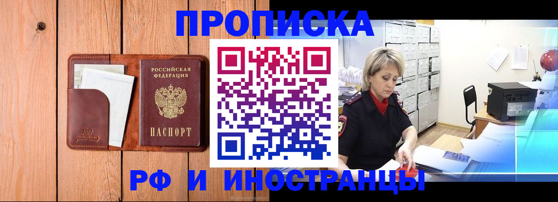 временная регистрация госуслуги в Борзе