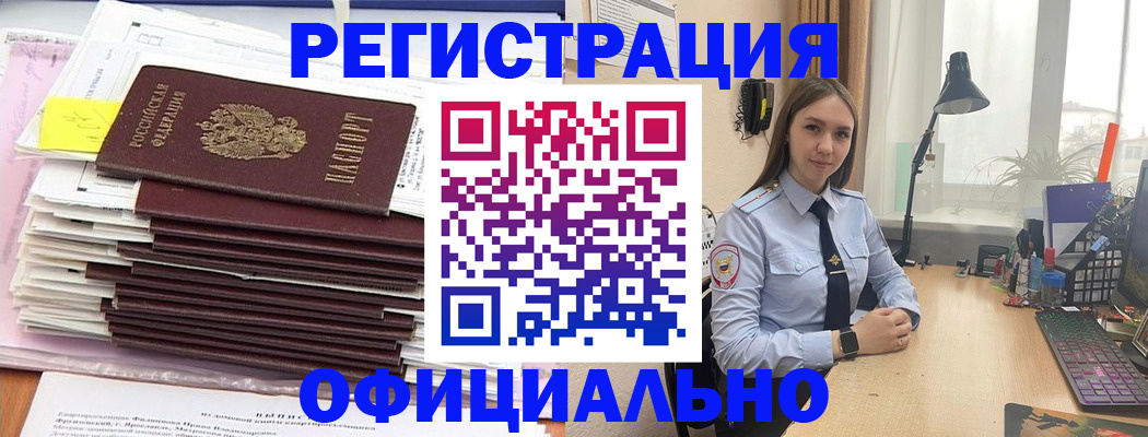 временная регистрация надежно в Борзе